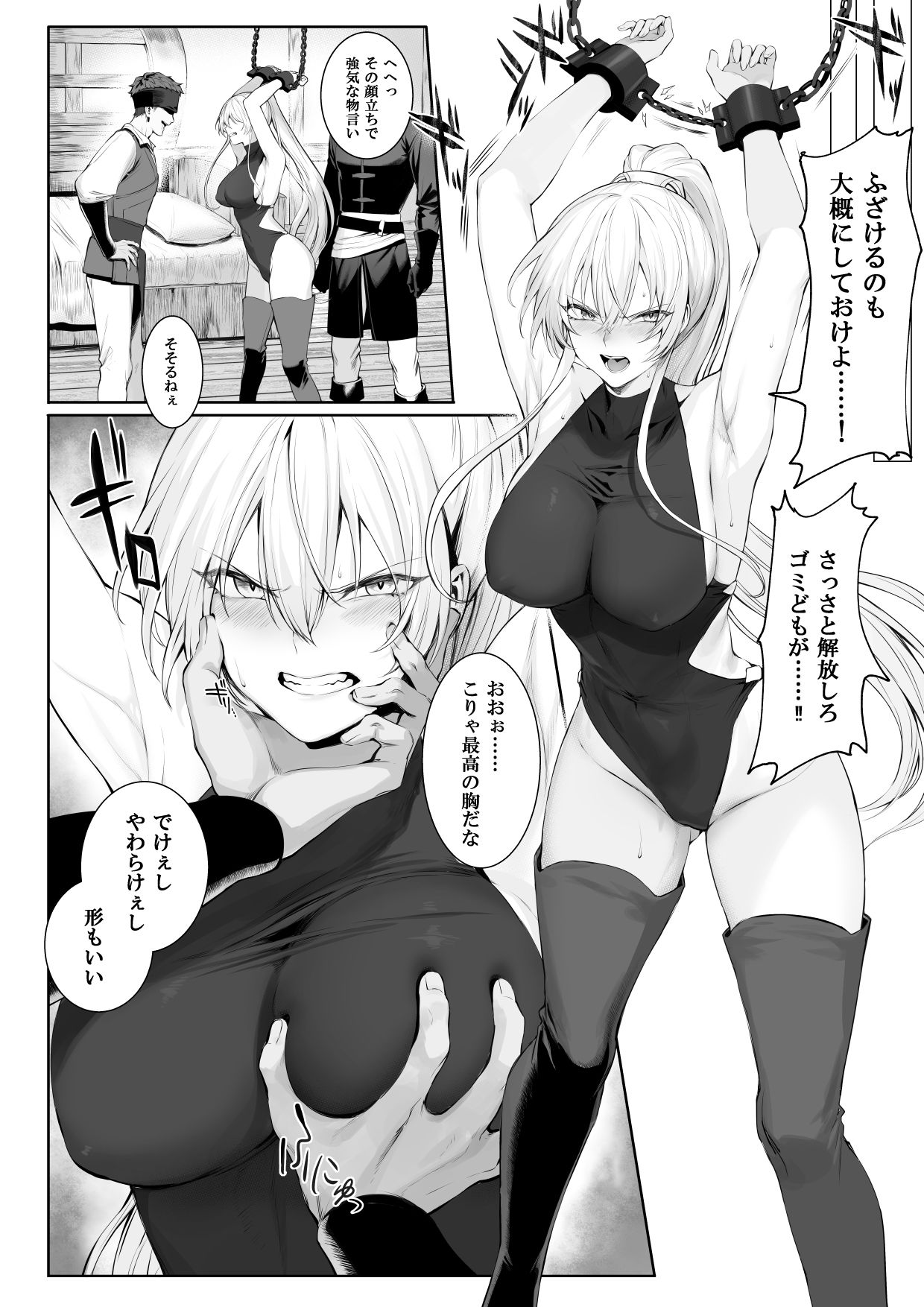 d_218855｜戦乙女といくさごと！〜女聖騎士編〜｜ましゅー｜エロ同人