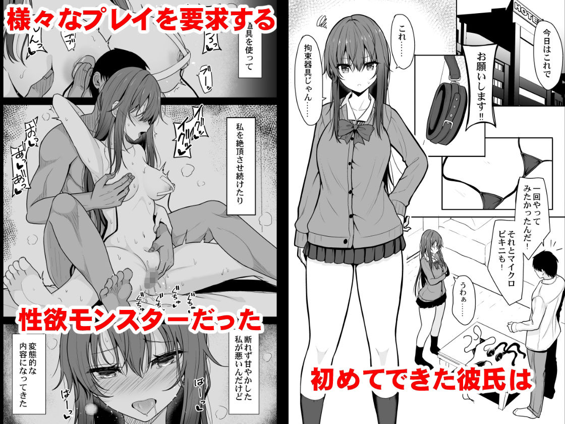 d_219012｜見た目がきつめな彼女を開発して子作りするまで｜タケユウ｜エロ同人