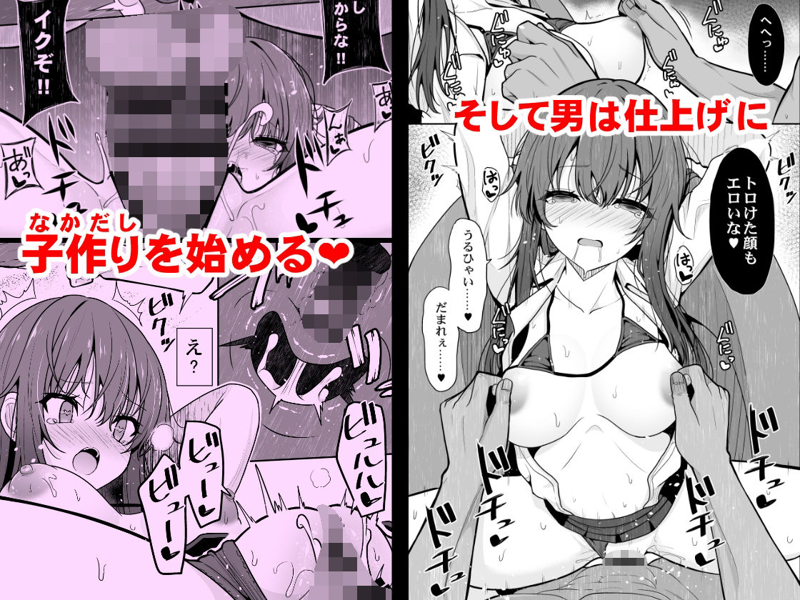 d_219012｜見た目がきつめな彼女を開発して子作りするまで｜タケユウ｜エロ同人