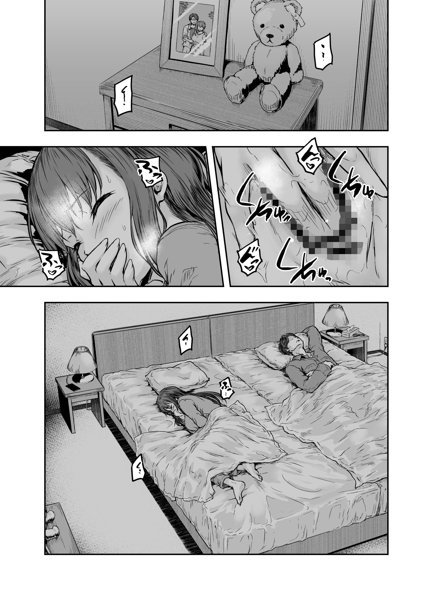 d_219108｜わたし…変えられちゃいました。―アラサーOLがヤリチン大学生達のチ○ポにドハマリするまで―｜大仲いと｜エロ同人