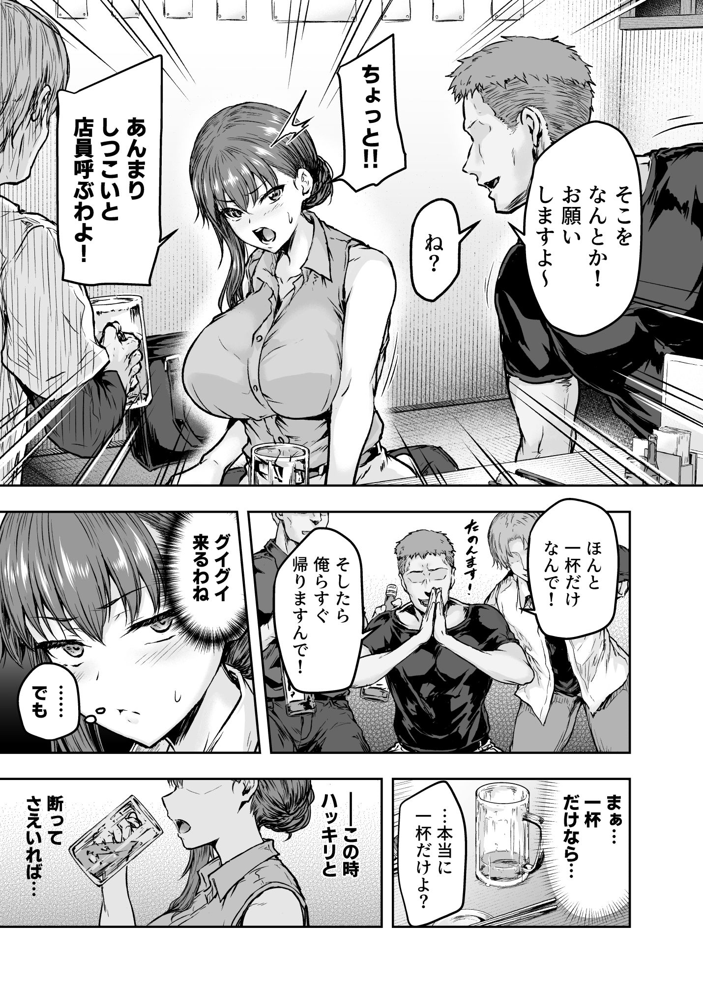 d_219108｜わたし…変えられちゃいました。―アラサーOLがヤリチン大学生達のチ○ポにドハマリするまで―｜大仲いと｜エロ同人