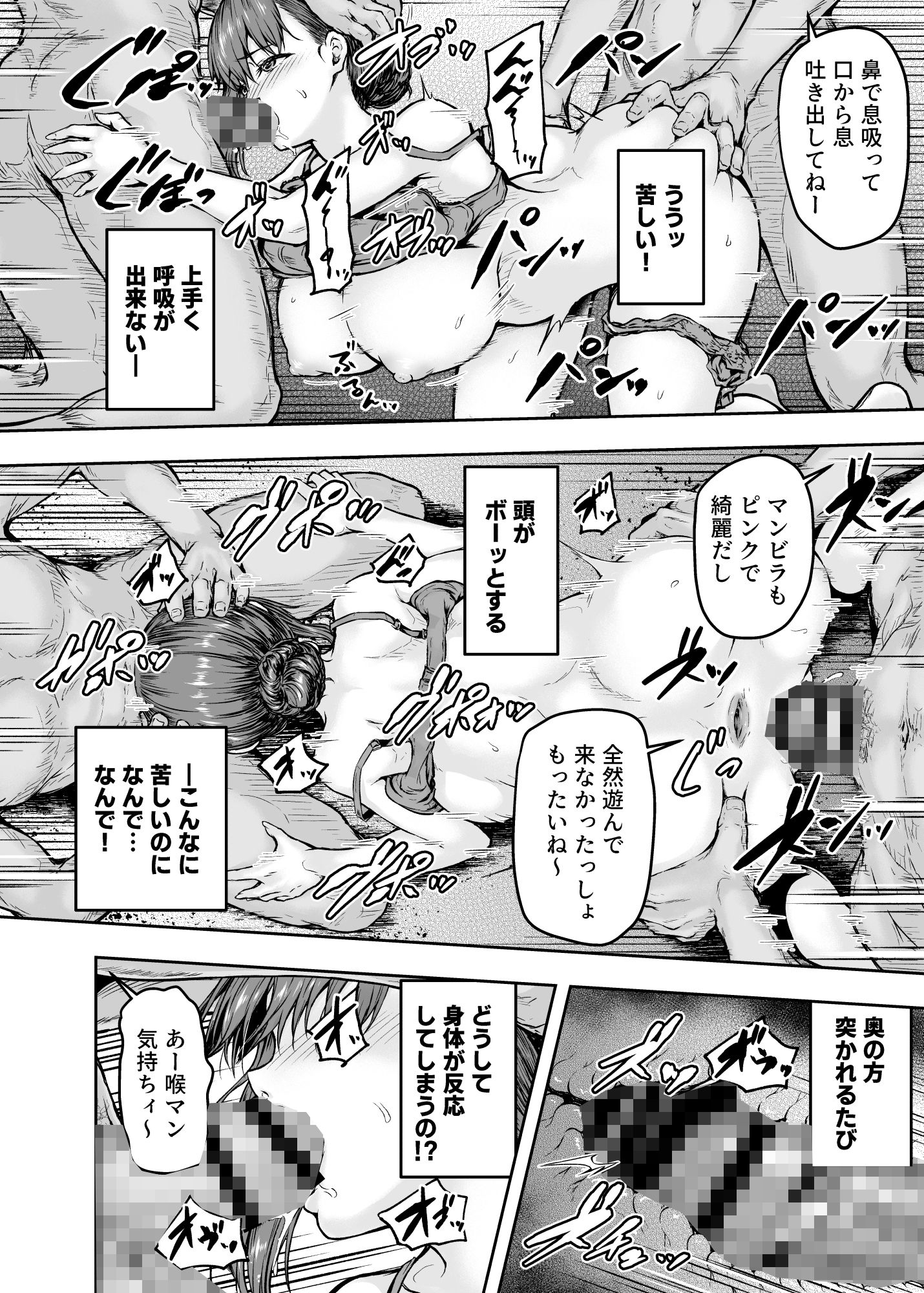 d_219108｜わたし…変えられちゃいました。―アラサーOLがヤリチン大学生達のチ○ポにドハマリするまで―｜大仲いと｜エロ同人