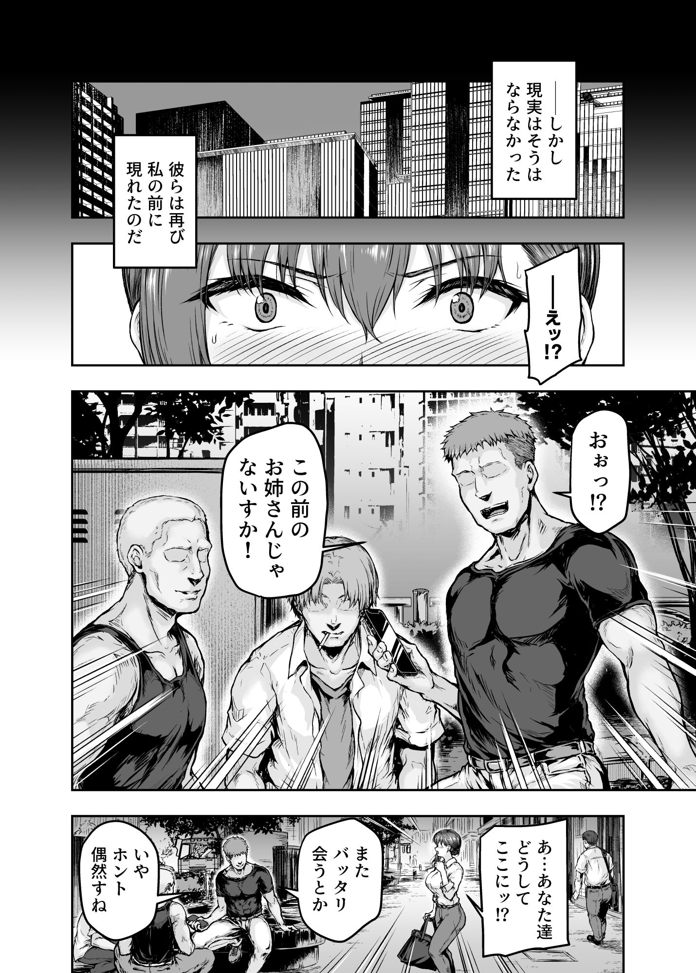 d_219108｜わたし…変えられちゃいました。―アラサーOLがヤリチン大学生達のチ○ポにドハマリするまで―｜大仲いと｜エロ同人