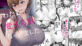 d_191230｜JK退魔部 Season1｜煌野一人｜エロ同人