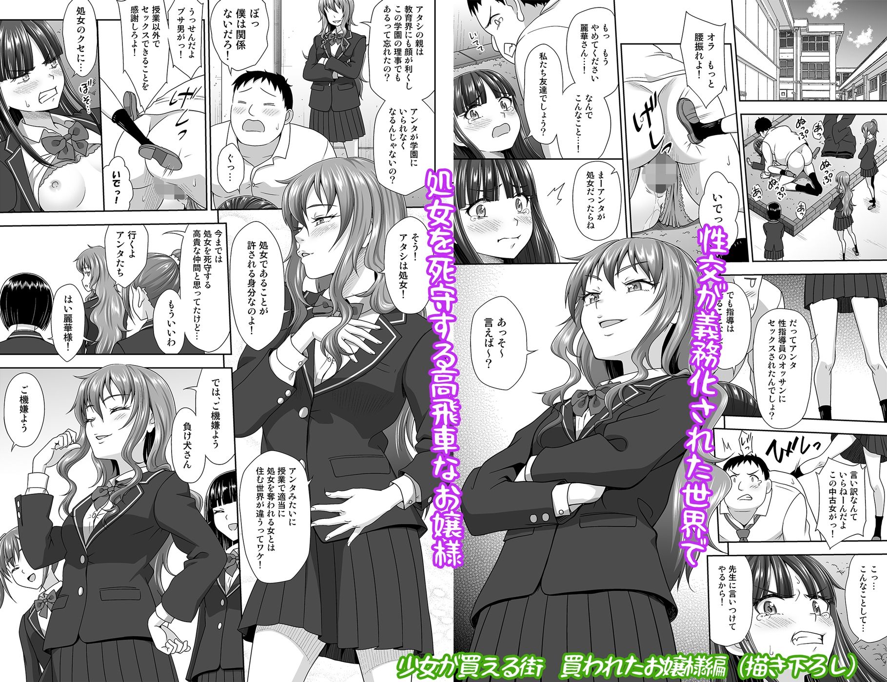 d_219274｜いくものがかりと少女が買える街総集編｜まるころんど｜エロ同人