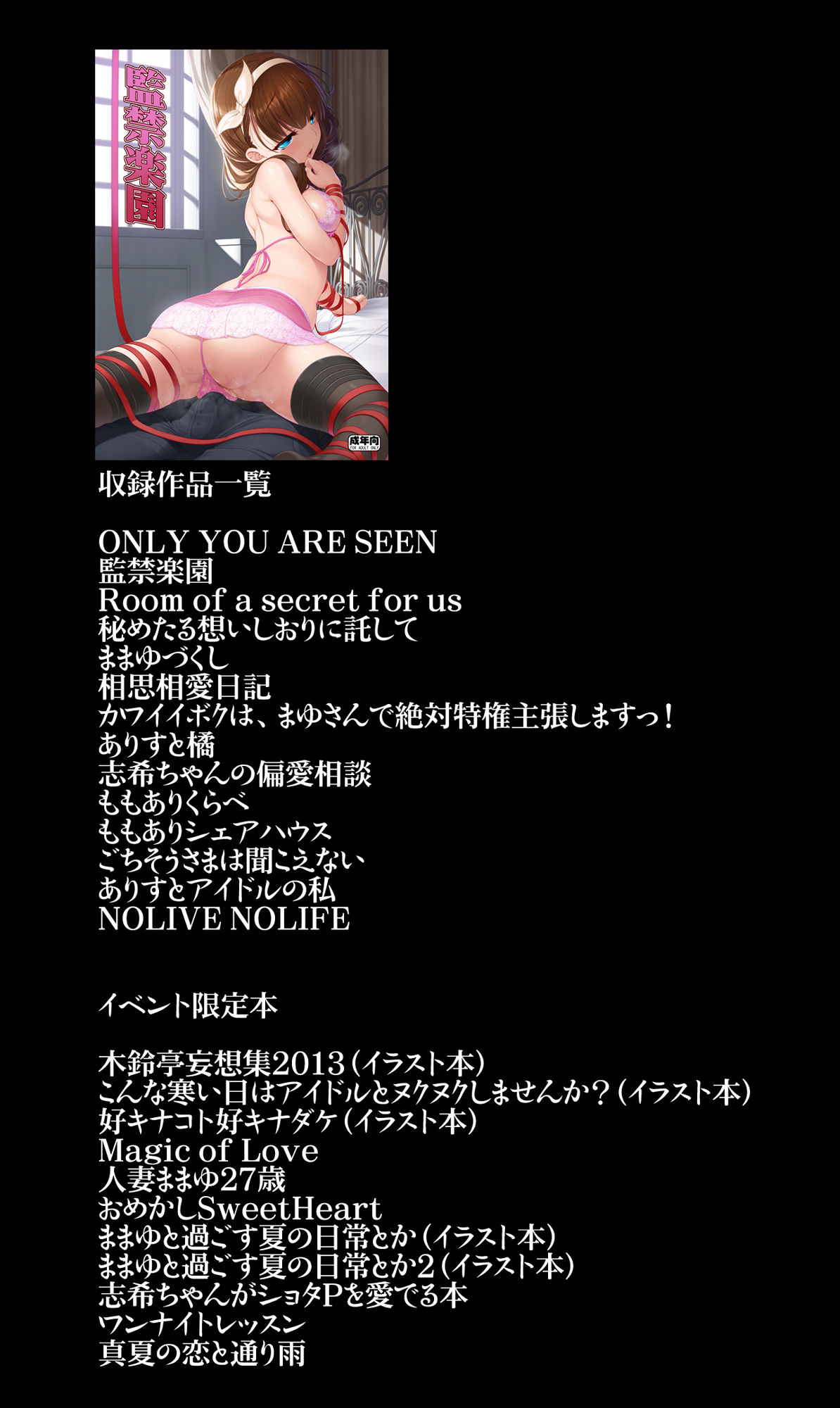 d_219284｜木鈴亭25作品収録パック｜木鈴カケル｜エロ同人