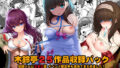 d_444126｜オンナを激イキさせるチンポを手に入れたオレは…｜バイオチャンプル｜エロ同人