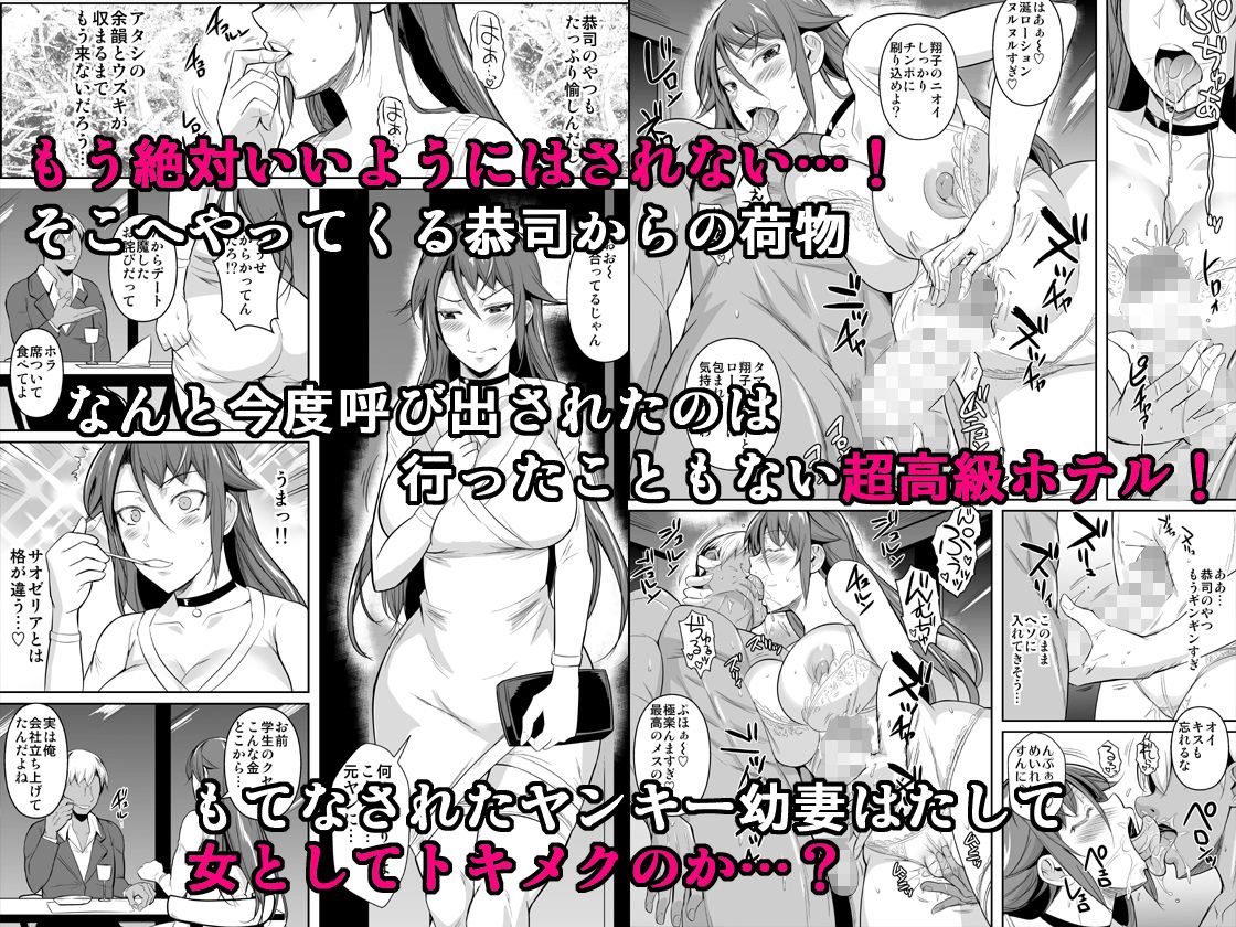d_219288｜穴妻3 元ヤン幼妻が堕ちたワケII｜シュート・ザ・ムーン｜エロ同人