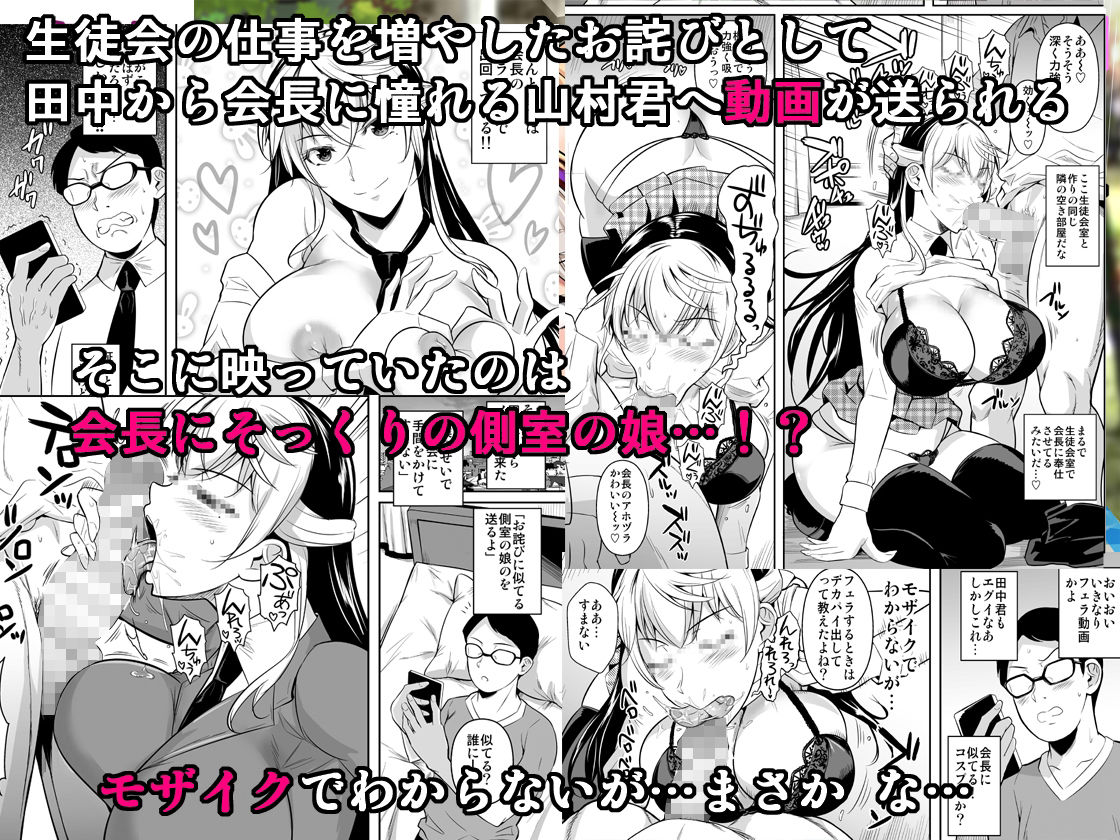 d_219291｜側室×即ハメ学園3｜シュート・ザ・ムーン｜エロ同人