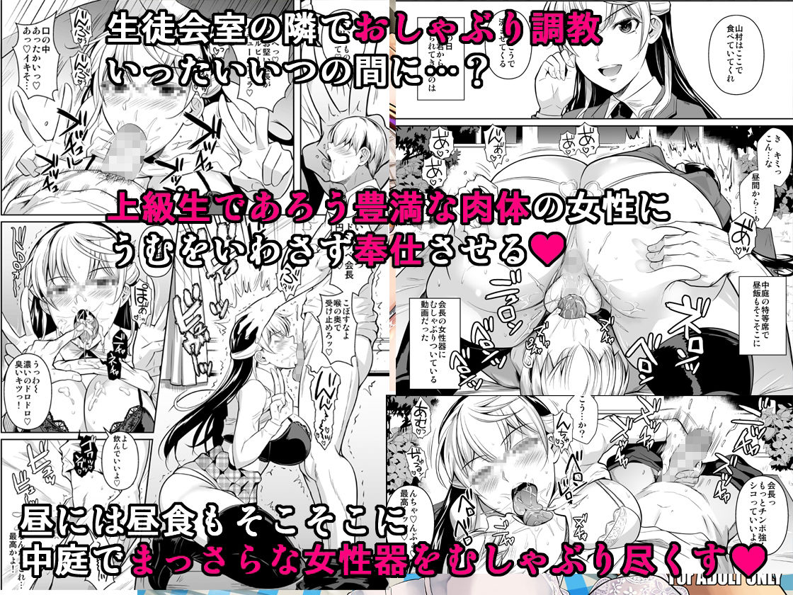 d_219291｜側室×即ハメ学園3｜シュート・ザ・ムーン｜エロ同人