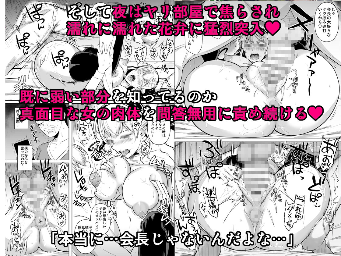 d_219291｜側室×即ハメ学園3｜シュート・ザ・ムーン｜エロ同人