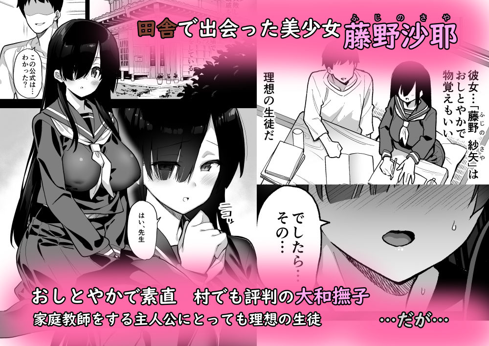 d_219324｜田舎にはこれくらいしか娯楽がない｜陸の孤島亭｜エロ同人
