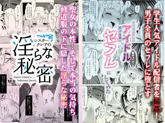 d_220142|秘密の催●アプリ+アイドルVは僕のセフレ|Frenchletter|エロ同人 d_220142|秘密の催●アプリ+アイドルVは僕のセフレ|Frenchletter|エロ同人