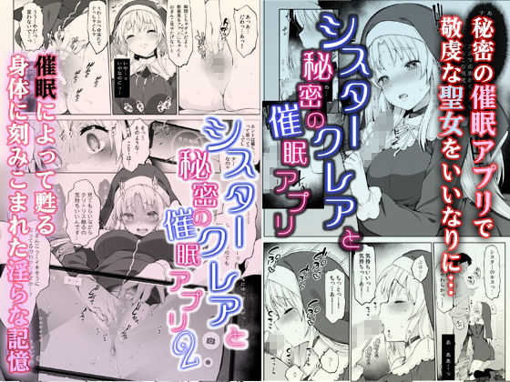 d_220142|秘密の催●アプリ+アイドルVは僕のセフレ|Frenchletter|エロ同人 d_220142|秘密の催●アプリ+アイドルVは僕のセフレ|Frenchletter|エロ同人