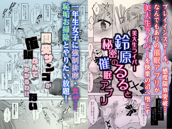 d_220142|秘密の催●アプリ+アイドルVは僕のセフレ|Frenchletter|エロ同人 d_220142|秘密の催●アプリ+アイドルVは僕のセフレ|Frenchletter|エロ同人