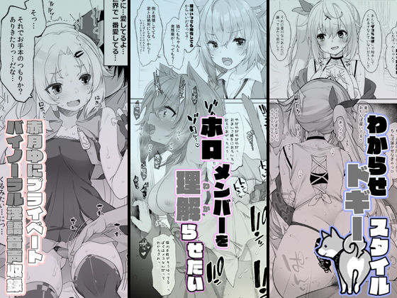 d_220142|秘密の催●アプリ+アイドルVは僕のセフレ|Frenchletter|エロ同人 d_220142|秘密の催●アプリ+アイドルVは僕のセフレ|Frenchletter|エロ同人