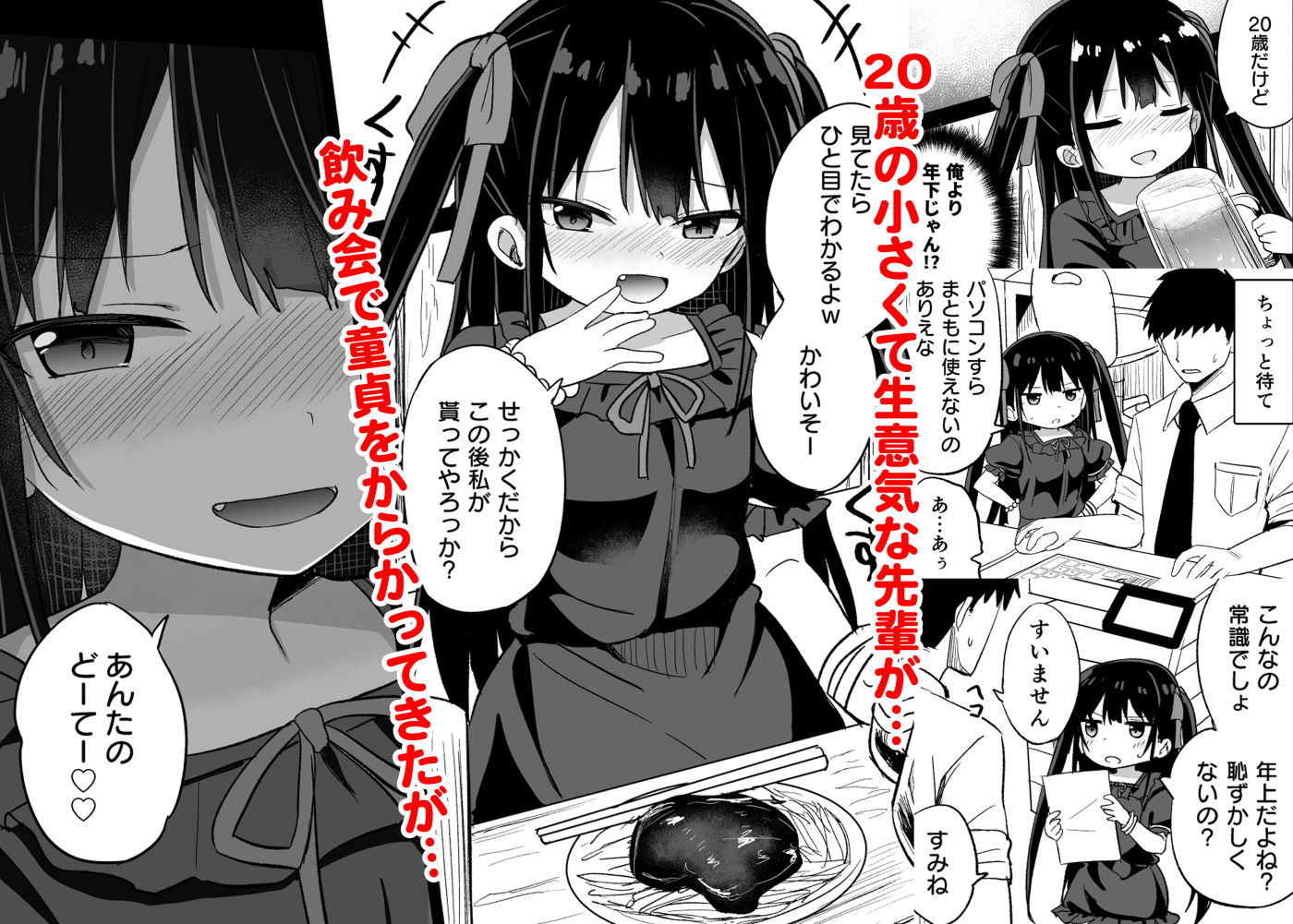 d_220515｜○女先輩（20）｜隣｜エロ同人