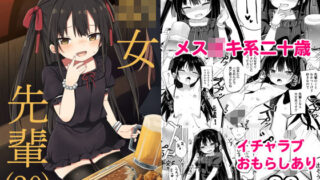 d_286866｜お前の母ちゃんイクときの顔すげぇブスだぞw｜ねろましん｜エロ同人