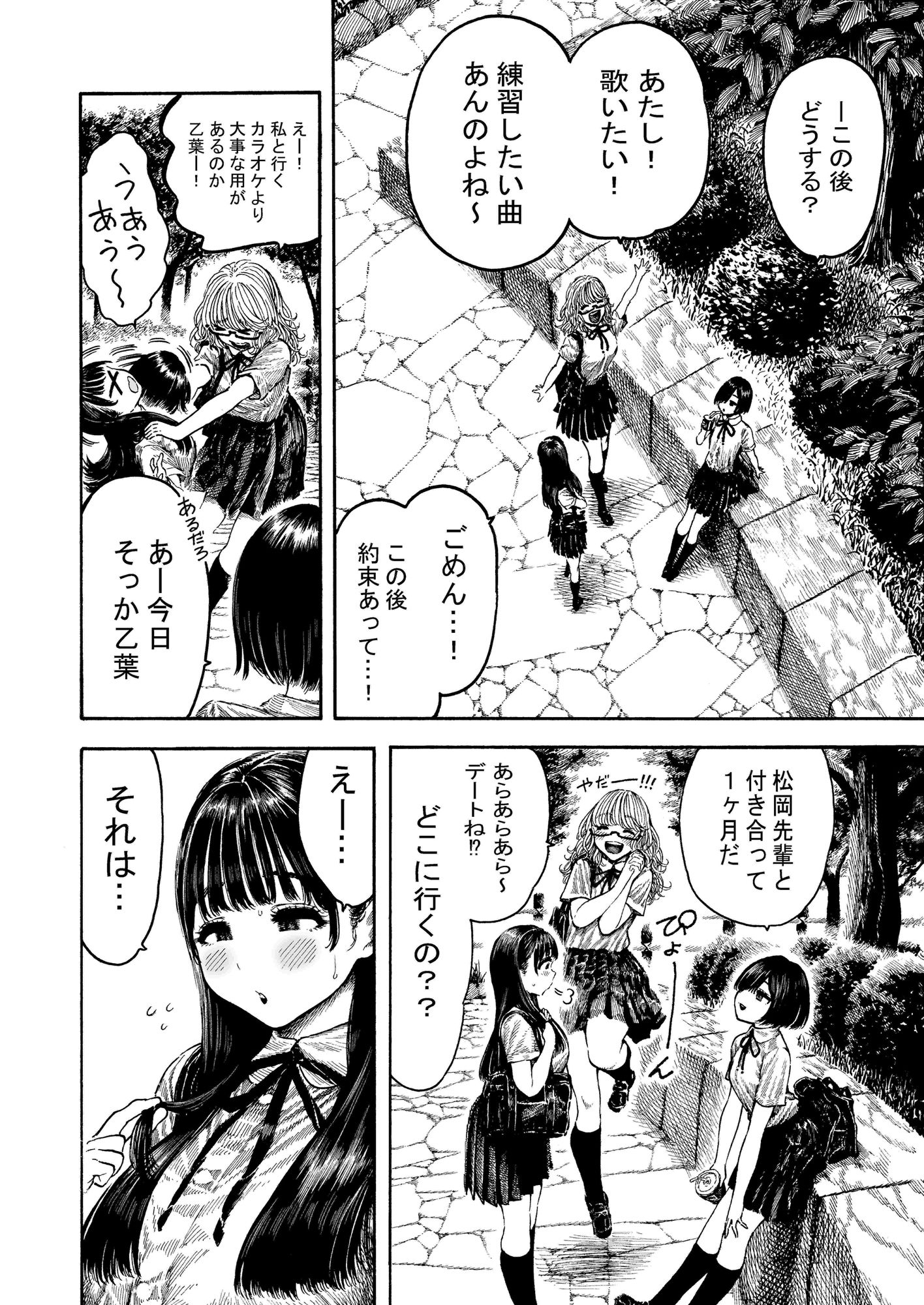 d_220521|乙葉ちゃんとSEX(シリーズ2作目)|昼寝|エロ同人 d_220521|乙葉ちゃんとSEX(シリーズ2作目)|昼寝|エロ同人