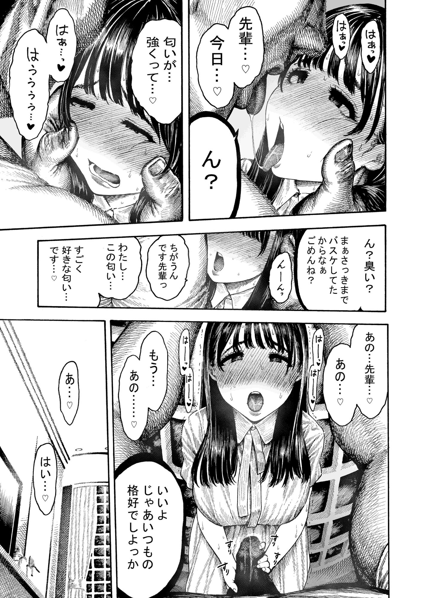 d_220521|乙葉ちゃんとSEX(シリーズ2作目)|昼寝|エロ同人 d_220521|乙葉ちゃんとSEX(シリーズ2作目)|昼寝|エロ同人