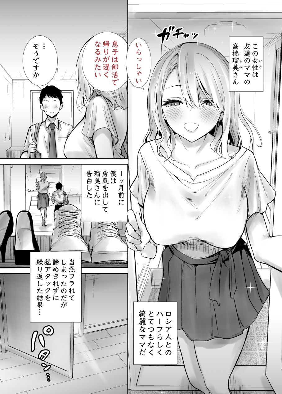 d_221031｜友達のママが僕のデカチンでイキまくった話｜RK-2｜エロ同人