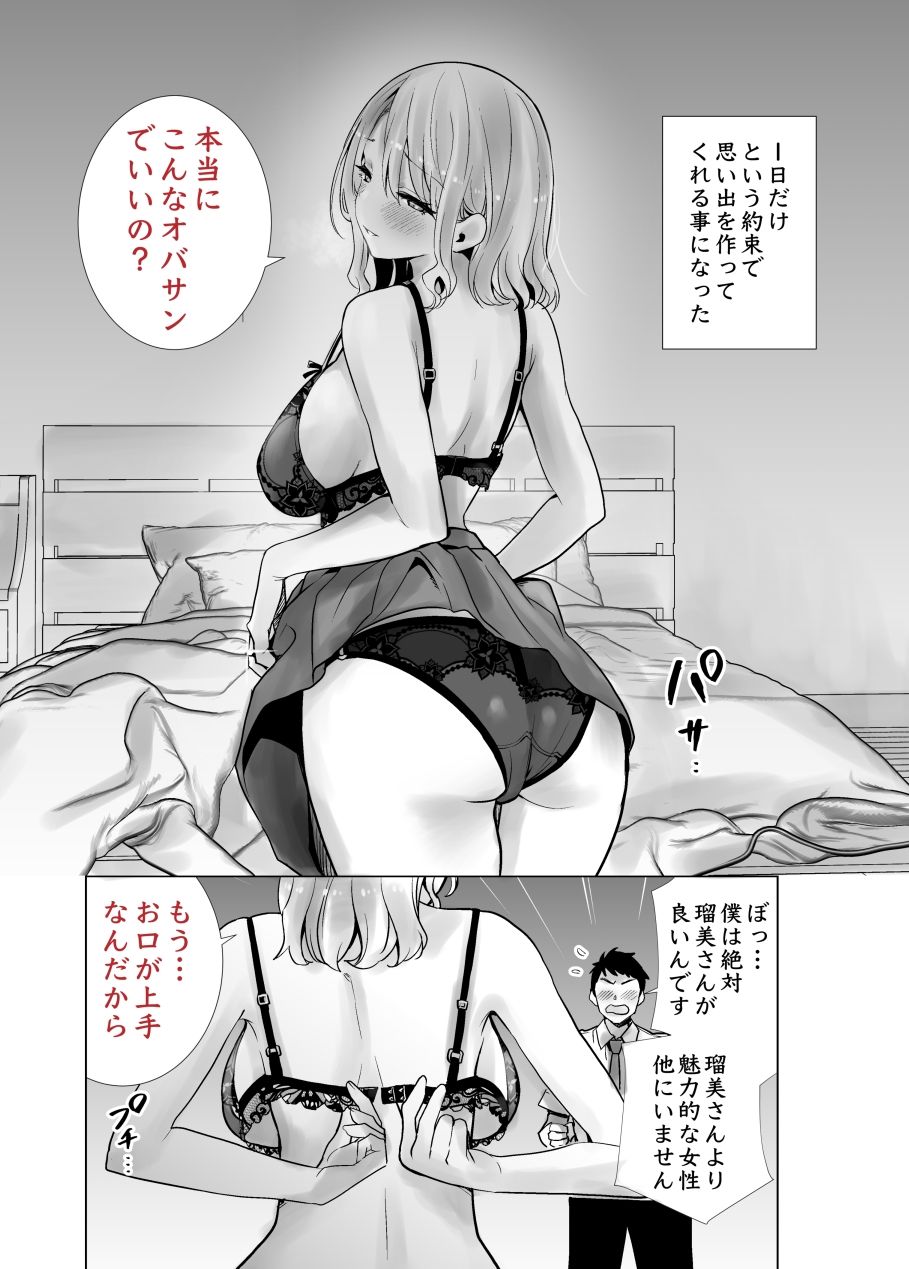 d_221031｜友達のママが僕のデカチンでイキまくった話｜RK-2｜エロ同人
