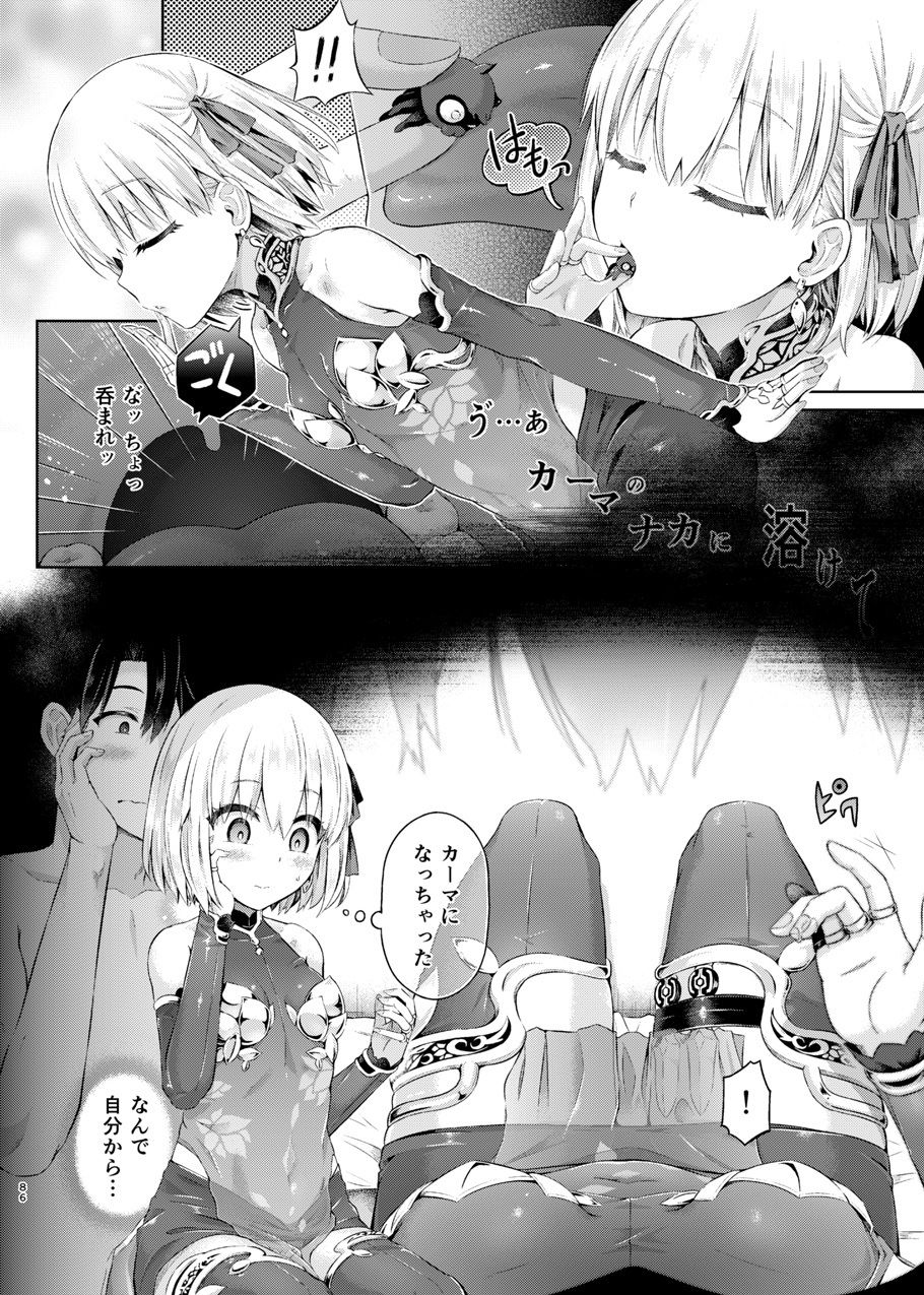 d_221316|君になる〜総集編〜|谷口さん|エロ同人 d_221316|君になる〜総集編〜|谷口さん|エロ同人