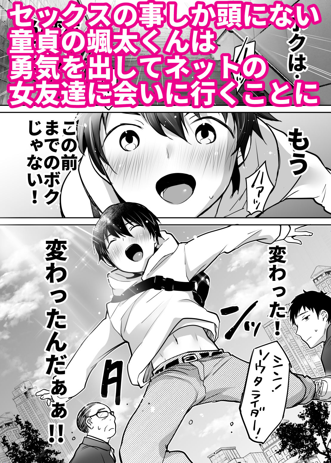 d_221342｜ふたりの初めて憧れセックス｜みさおか｜エロ同人