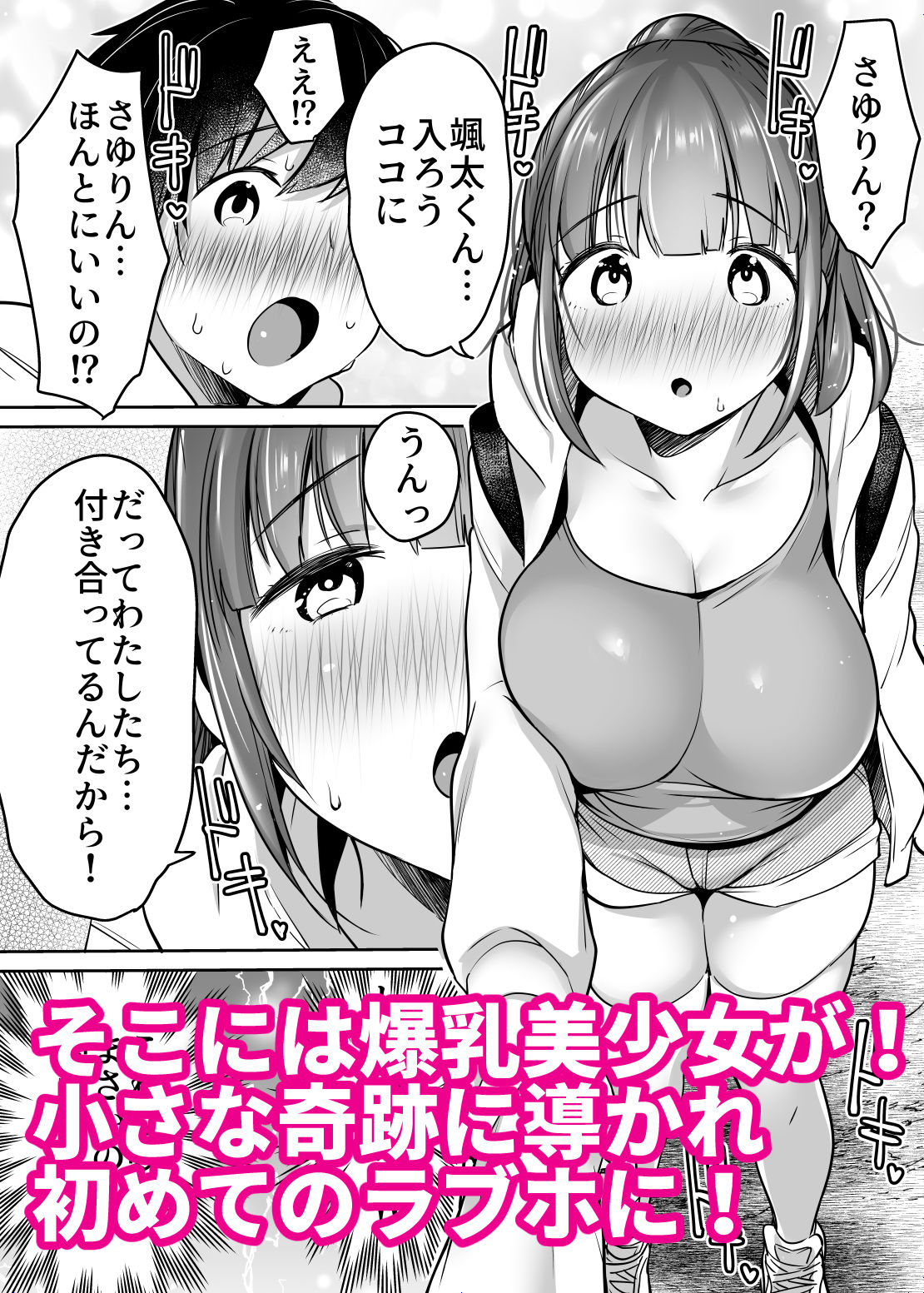 d_221342｜ふたりの初めて憧れセックス｜みさおか｜エロ同人