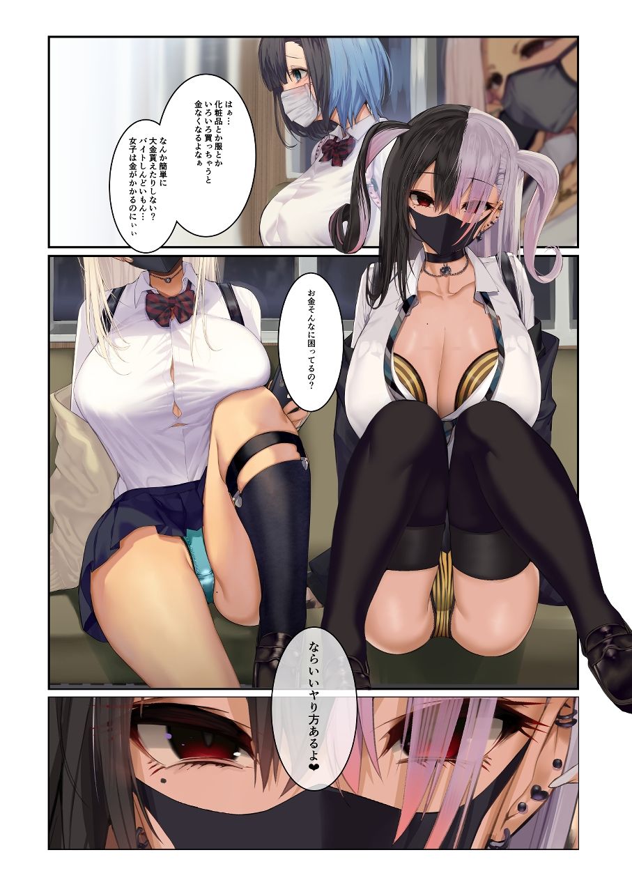d_221445|ギャル巨乳の妄想|練慈|エロ同人 d_221445|ギャル巨乳の妄想|練慈|エロ同人