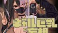 d_632723｜ようこそ！フタナリケンタウロス学園へ！｜パンの刺身屋｜エロ同人