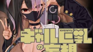 d_302842｜地味妻さんとギャル妻さん、人妻鉄道昇り行（イ）き｜鼠の母｜エロ同人