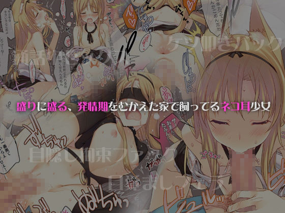 d_221461｜WASABI短編集｜本条たたみ｜エロ同人