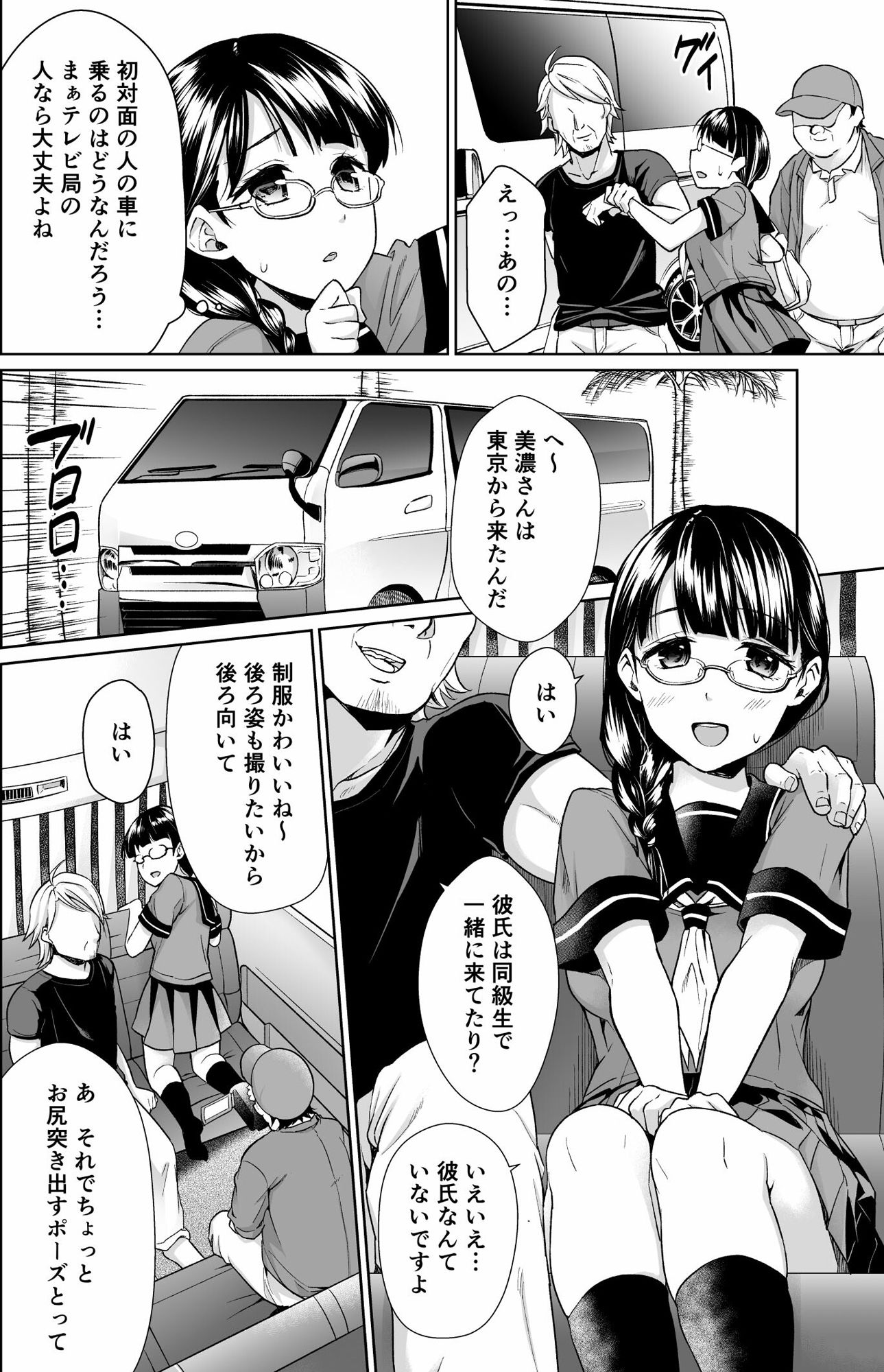 d_221772|イヤだと言えない地味系少女修学旅行総集編|F宅|エロ同人 d_221772|イヤだと言えない地味系少女修学旅行総集編|F宅|エロ同人