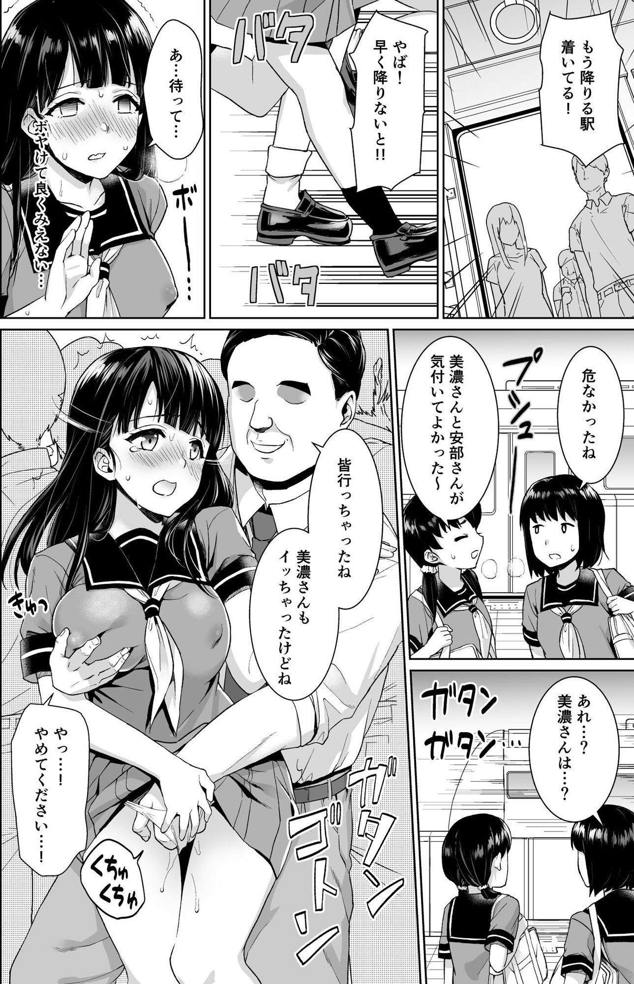d_221772|イヤだと言えない地味系少女修学旅行総集編|F宅|エロ同人 d_221772|イヤだと言えない地味系少女修学旅行総集編|F宅|エロ同人