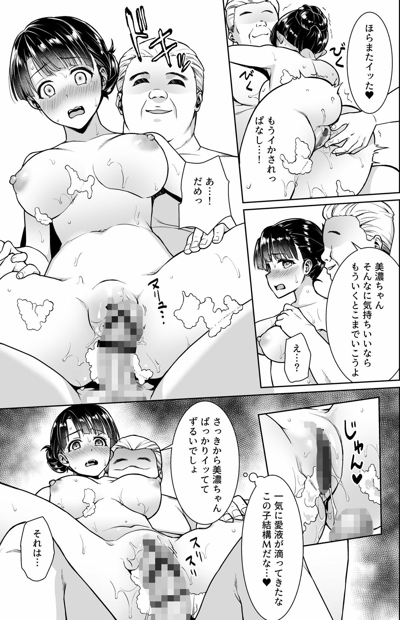 d_221772|イヤだと言えない地味系少女修学旅行総集編|F宅|エロ同人 d_221772|イヤだと言えない地味系少女修学旅行総集編|F宅|エロ同人