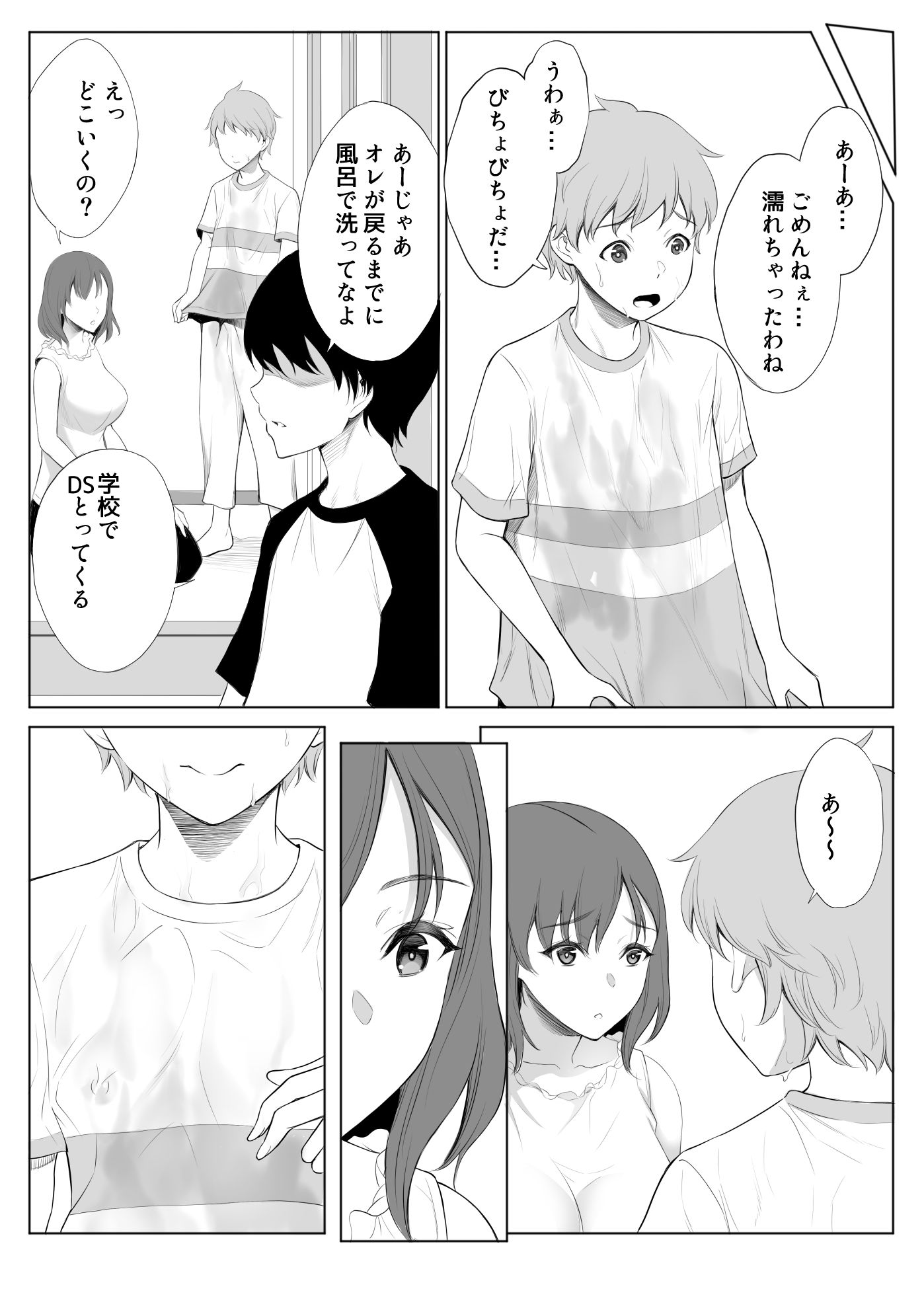d_221776|母はオレの親友に寝取られている|バイオチャンプル|エロ同人 d_221776|母はオレの親友に寝取られている|バイオチャンプル|エロ同人