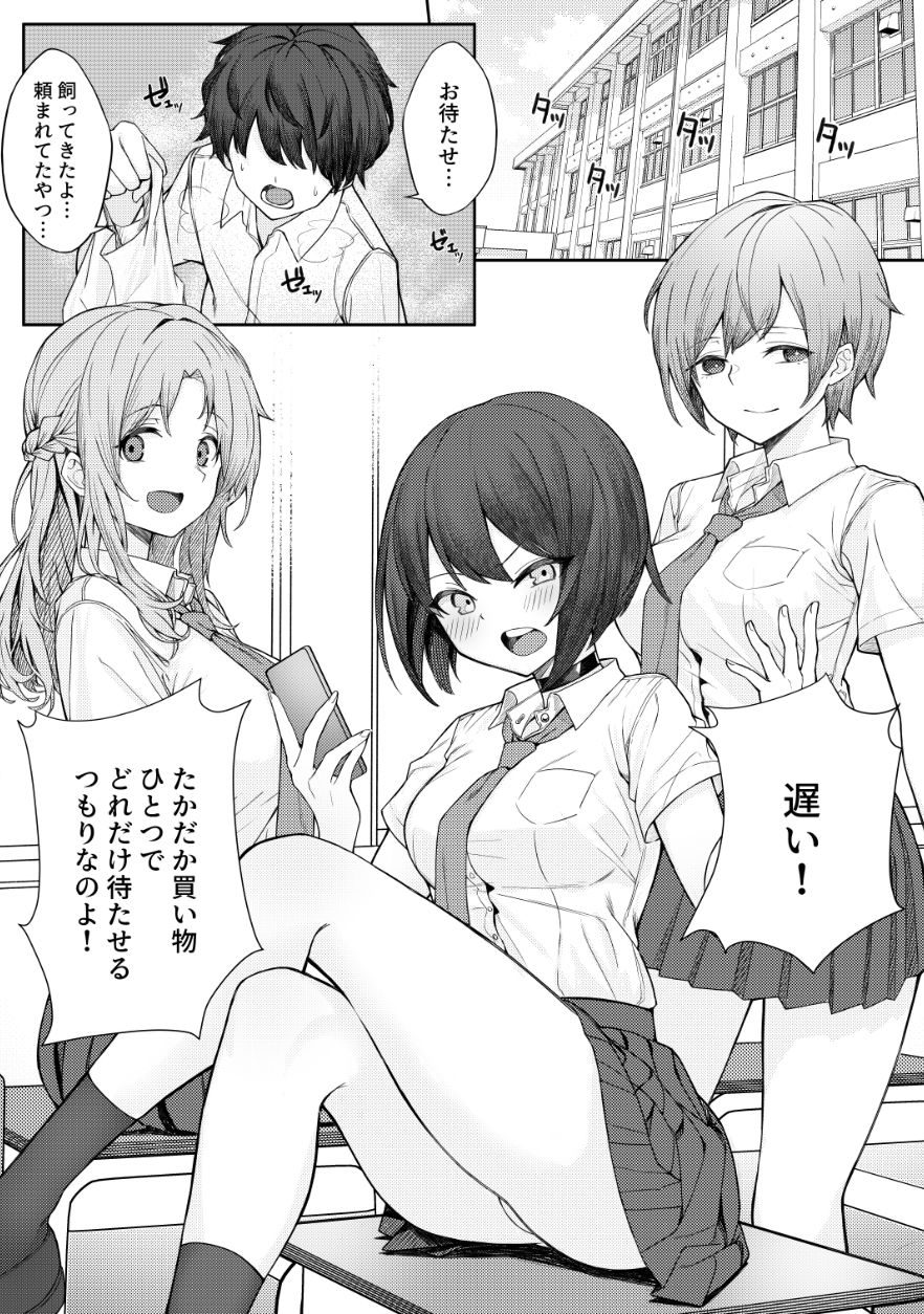 d_221927|僕のことをイジメてくる幼馴染の友達と裏ではこっそりヤリまくってる本|一尺八寸|エロ同人 d_221927|僕のことをイジメてくる幼馴染の友達と裏ではこっそりヤリまくってる本|一尺八寸|エロ同人