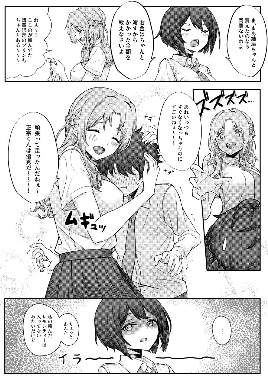 d_221927|僕のことをイジメてくる幼馴染の友達と裏ではこっそりヤリまくってる本|一尺八寸|エロ同人 d_221927|僕のことをイジメてくる幼馴染の友達と裏ではこっそりヤリまくってる本|一尺八寸|エロ同人
