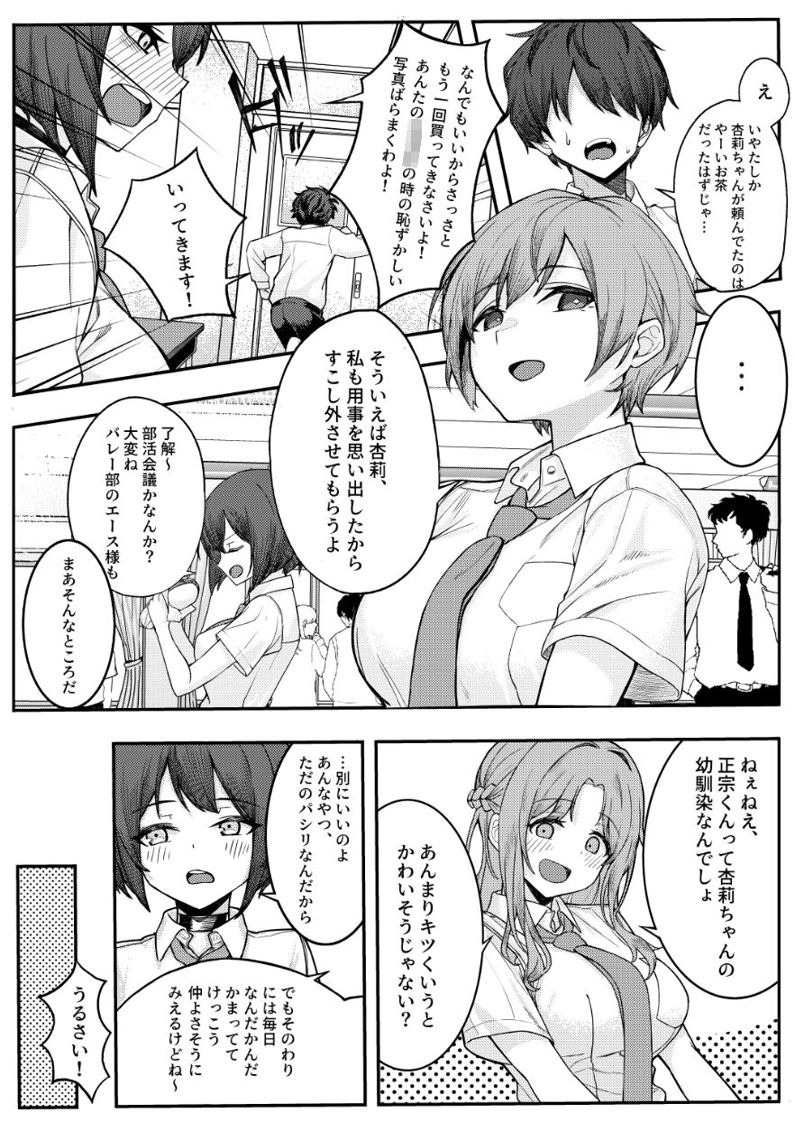 d_221927|僕のことをイジメてくる幼馴染の友達と裏ではこっそりヤリまくってる本|一尺八寸|エロ同人 d_221927|僕のことをイジメてくる幼馴染の友達と裏ではこっそりヤリまくってる本|一尺八寸|エロ同人