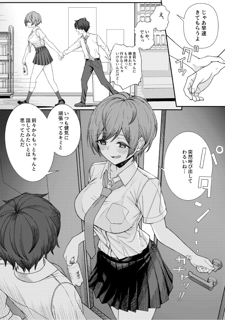 d_221927|僕のことをイジメてくる幼馴染の友達と裏ではこっそりヤリまくってる本|一尺八寸|エロ同人 d_221927|僕のことをイジメてくる幼馴染の友達と裏ではこっそりヤリまくってる本|一尺八寸|エロ同人