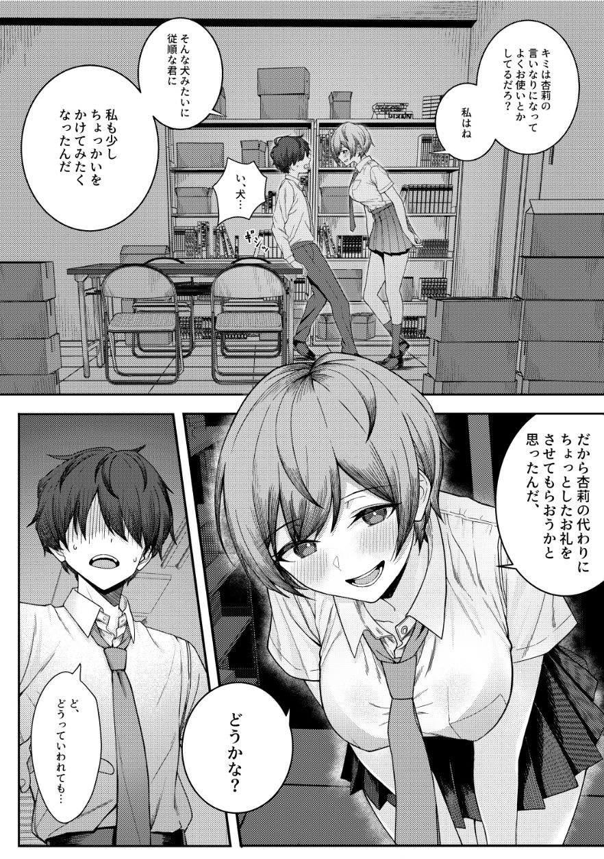d_221927|僕のことをイジメてくる幼馴染の友達と裏ではこっそりヤリまくってる本|一尺八寸|エロ同人 d_221927|僕のことをイジメてくる幼馴染の友達と裏ではこっそりヤリまくってる本|一尺八寸|エロ同人