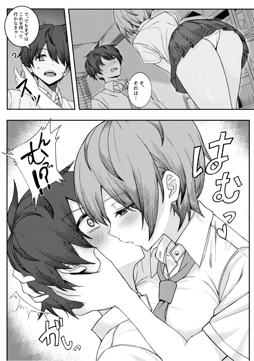 d_221927|僕のことをイジメてくる幼馴染の友達と裏ではこっそりヤリまくってる本|一尺八寸|エロ同人 d_221927|僕のことをイジメてくる幼馴染の友達と裏ではこっそりヤリまくってる本|一尺八寸|エロ同人