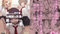 d_129391｜異能者少女欠損合同｜Fatalpulse｜エロ同人
