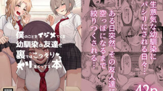 d_268236｜野生のマゾの生態図鑑｜青水庵｜エロ同人