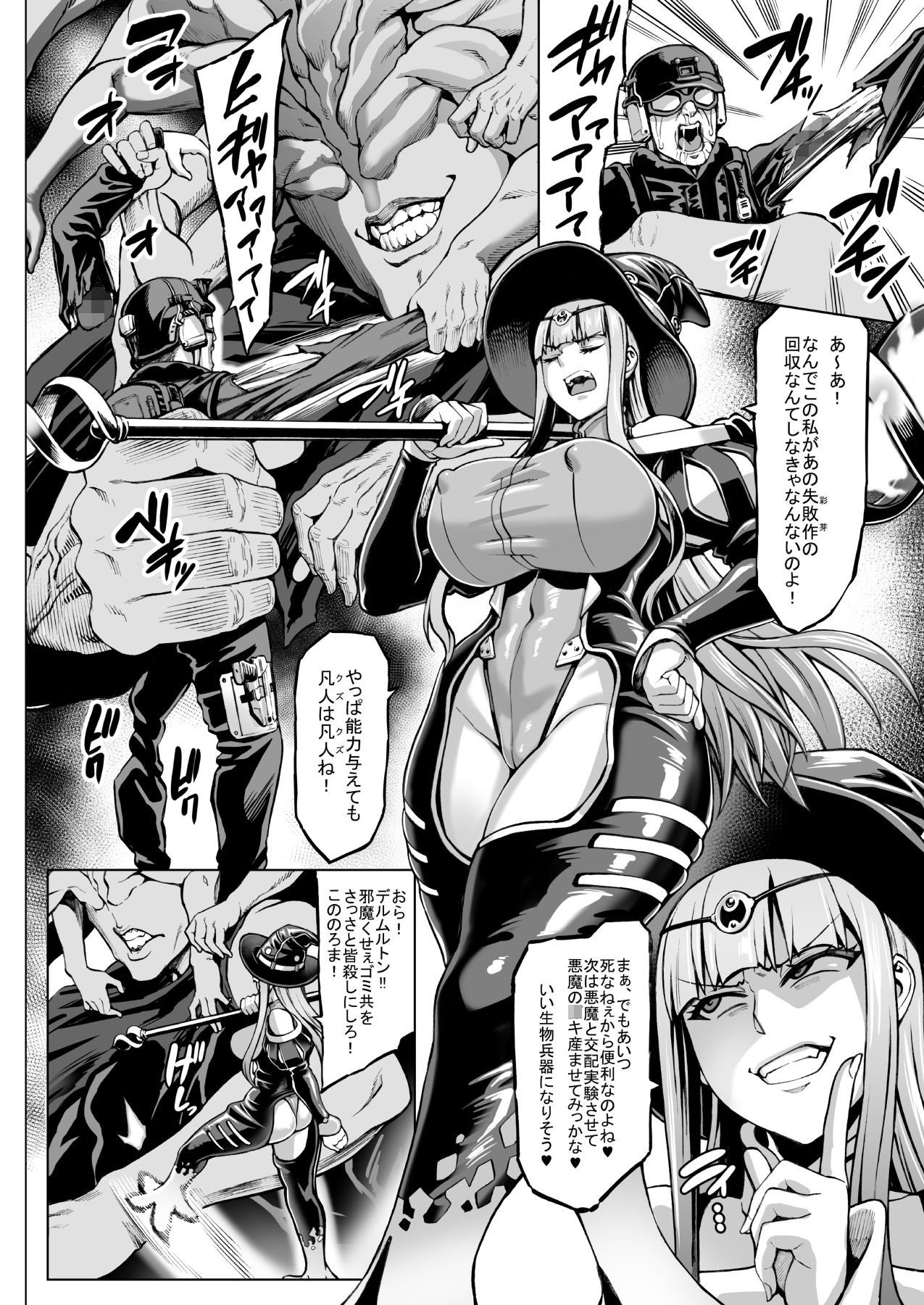 d_222362｜異能者少女欠損合同II―Reunion of the Heroes―｜あっちょ｜エロ同人