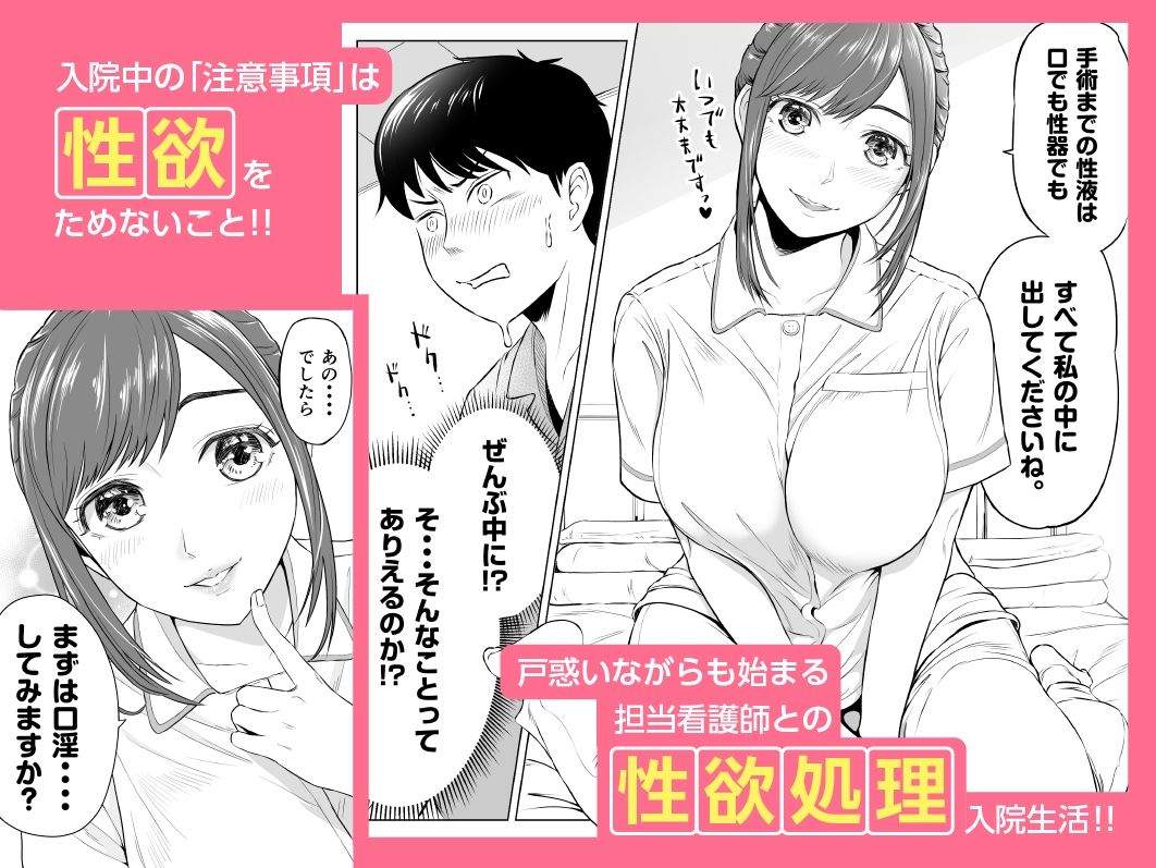 d_223049｜高橋あゆみさんは医療従順者｜伊達ろく｜エロ同人