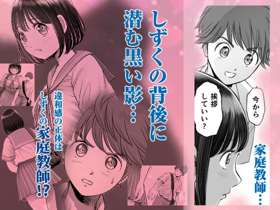d_223572｜私は毎晩グロチン家庭教師に…種付けされてます。2｜とろぷっち｜エロ同人