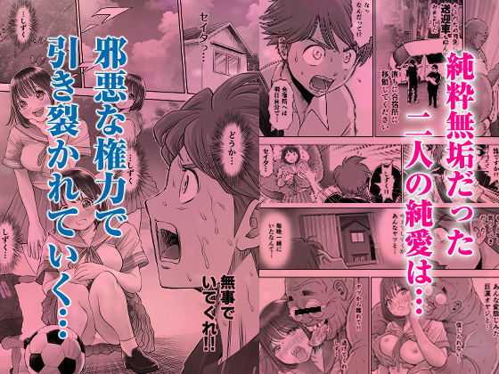 d_223572｜私は毎晩グロチン家庭教師に…種付けされてます。2｜とろぷっち｜エロ同人
