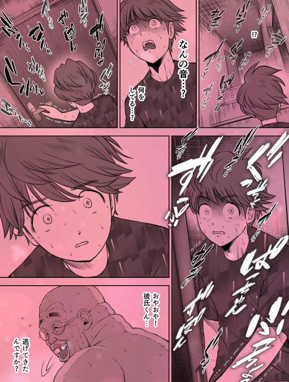 d_223572｜私は毎晩グロチン家庭教師に…種付けされてます。2｜とろぷっち｜エロ同人
